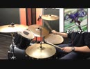 【叩いてみた】Team.ねこかん【猫】- 「エアーマンが倒せない」 drum cover 【ニコニコ動画15周年】