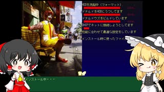 ドナルドウズ起動してみた