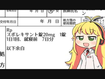 【実況×薬学解説】薬剤師マキの挑む薬剤師シミュレーター #6【疑義照会ウォーズ】