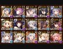 【千年戦争アイギス】偽りの魔群　神級EX　501体【大討伐ミッション】