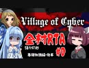 VoC_全村RTA_58分41秒_Part0(基礎知識編2/2)