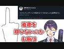 ハンゲーに中指を立てられる剣持刀也【にじさんじ/切り抜き】