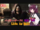【改造バイオ4】Life in Hellをやるきりたん#38【VOICEROID実況】