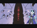 【UTAUカバー】式狼縁 - オオカミ ＋ UST配布