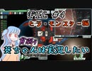 【葵ちゃんは実況したい】FTL_ヒラ・モンスター編　#4
