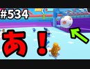帰ってきたフォールガイズ【ゆっくり実況】#534