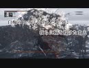 【ゆっくりブラボ考察】ビルゲンワースについて考察してみた