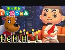 クリぼっちの思わず真顔になってしまうクリスマスの話する？？【あつまれどうぶつの森】＃ 6日目