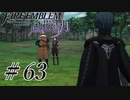 【実況】滑舌怪しくファイアーエムブレム風花雪月 Part63