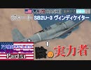 【ゆっくり実況】アメ機好きなうp主が行く惑星War Thunder Part51【War Thunder】(空RB)