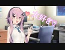 デレデレフィーちゃん