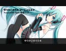 【初音ミク】ミクさんに童謡、ゆりかごのうたを歌ってもらいました