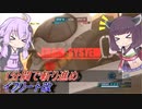 【バトオペ2】騒乱を駆ける：500コストでも足回りは優秀【イフリート改Lv4】【VOICEROID実況】
