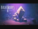 【実況】腹ペコ少女を恐ろしい運命から救い出すホラーゲーム【リトルナイトメア2-Little NightmaresⅡ-】＃13