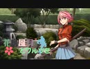 【MUGENストーリー 】花鳥風月とワルツを　第14話-④