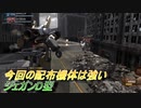 【バトオペ2】騒乱の幕間：普通にレート行ける機体【ジェガンD型Lv1】