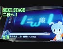 【ゆっくり実況】1からはじめるBEMANI成長記　IIDX編part3