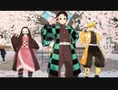 【鬼滅のMMD】シュレディンガイガーのこねこ【かまぼこ隊】