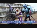 ホモと見る何かおかしいRevice次回予告EP19