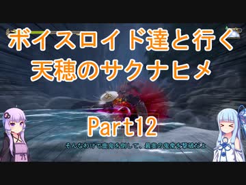 人気の サクナヒメ実況 動画 196本 2 ニコニコ動画