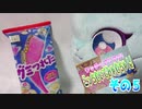 ワッチャプリマジ!こっちむいてみゃむちゃん!その５