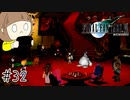 【FF7 初見実況】星の命運を賭けた戦いに連れてってもらいます part32【女性実況】