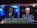 ワクチンと死亡の関連性がVAERSの分析によって明らかに