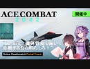 【BF2042】元空賊の空戦日記　Mission 01タイマン