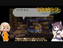 【東北きりたん実況プレイ】紙々の王マリオストーリーをやる。part12