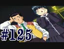 【実況プレイ】檄！サクラ大戦３の四週目を堪能しよう！【花火さんEND】#125【サクラ大戦3~巴里は燃えているか~】