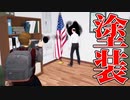 【実況】学校をめちゃくちゃにできるヤンキーゲームが面白すぎるｗｗ