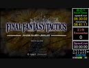 【無編集】FFTRTA 13聖石全集め 算術バグなし 6時間35分18秒(speedrun 6:24:06) part1