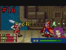 【実況】もう誰も死なせないFE烈火の剣 ヘクトルハード part16