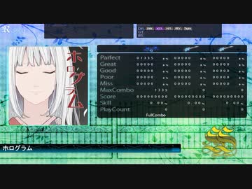 【DTX Mania】ホログラム