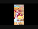 【輝く未来を君と見たいから #ウマ娘プリティーダービー 吉兆・初あらし！マチカネフクキタルと嵐を呼ぶアオハル杯 】 #ウマ娘 #ゲーム実況 #107