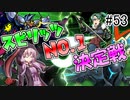 【VOICEROID実況】アイク使い結月ゆかりのスマブラSP #53【イベントトーナメント】