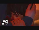 【実況】2人きりの兄弟【Life is Strange2】part9