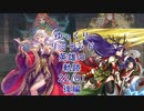 【FEH】ゆっくりリミテッド英雄の軌跡273【22/1後半】