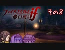 エフィとシルクの白夜王国冒険記 その8 ～毒沼と聖女～【ゆっくり実況】