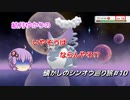 【ポケモンBDSP】懐かしのシンオウ巡り旅＃10【結月ゆかり】