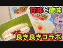 【食レポ★3つ】ロッテ　 白いチョコパイ＜初雪ミルク＞