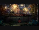 【独嘯】残灯花火byモブ
