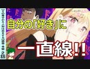 本当な感慨深いオチ？採寸だけでこのボリューム【着せ恋２話】感想・考察～その着せかえ人形は恋をする～