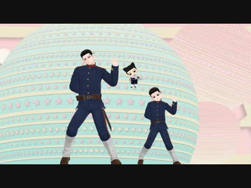 【金カムMMD】絶対絶命【尾形百之助　ﾈｺﾁｬﾝ　幼少百之助】