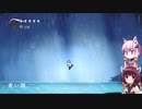 【Hollow Knight】ゆかりときりたんの高難易度ゲーム攻略部#21
