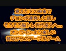 脳の活性化に麻雀！ルールの理解だけでも難しい...