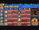 御城プロジェクト：RE 地獄：ヘルの遊戯場 ヘルヘイム 三層 12審 普通じゃなくクリア