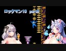 【ロックマン10】異国の裸族の超乳イタコとアカリが実況　part5