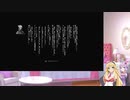 【SineMoraEX】ゆかマキと行く、ゲームの世界をお散歩Pt.4【ストーリー】