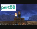 【ドラクエビルダーズ】サクッとストーリー初見攻略編【実況】part59